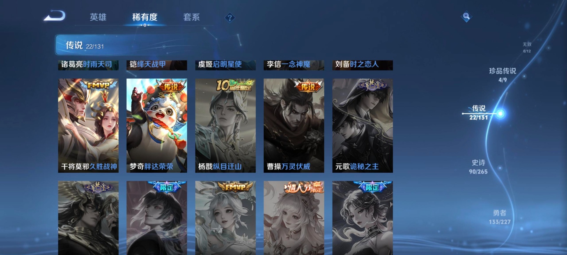 WZQM3474133王者荣耀账号详情图7