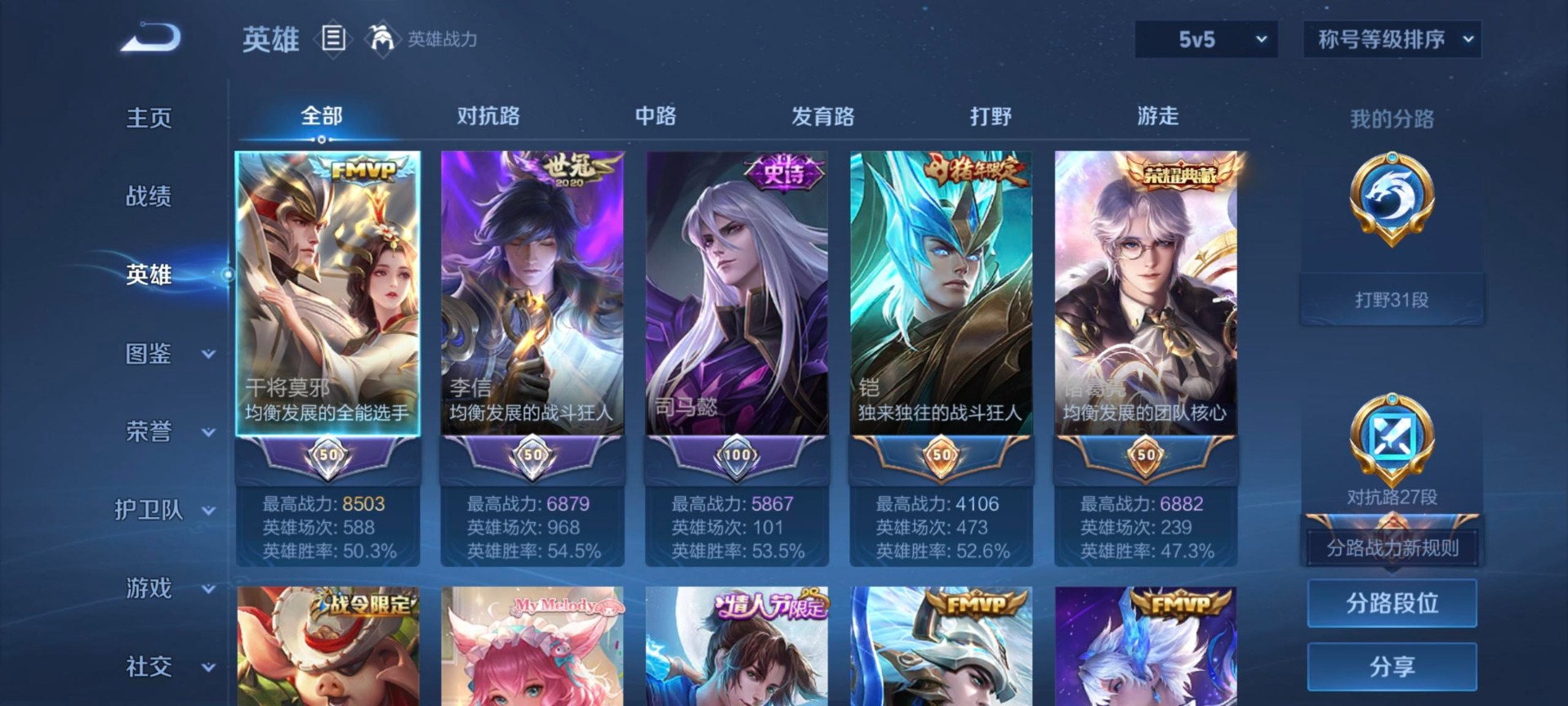 WZQM3474133王者荣耀账号详情图8