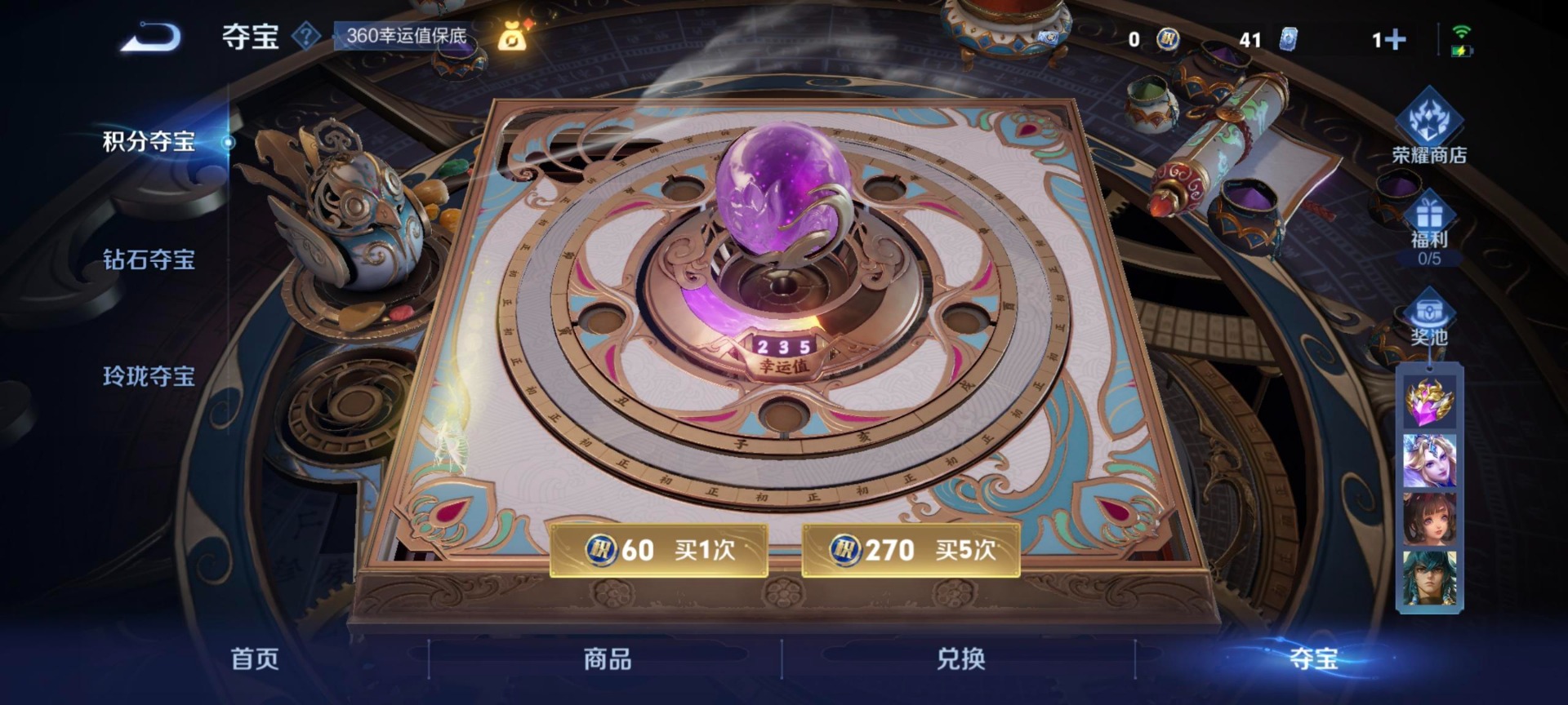 WZQM3474133王者荣耀账号详情图9