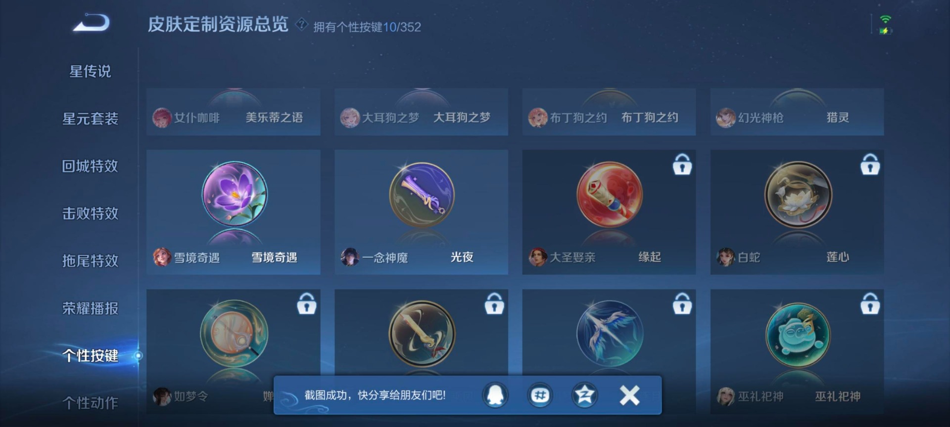 WZQM3474133王者荣耀账号详情图13