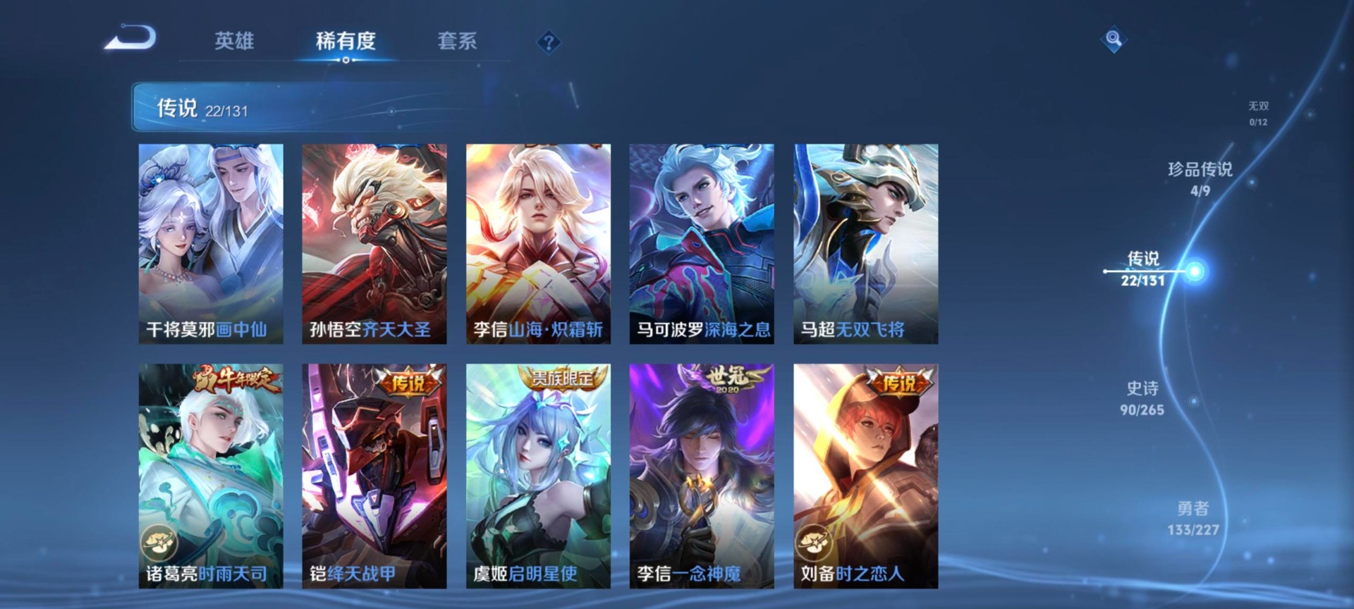 WZQM3474133王者荣耀账号详情图14