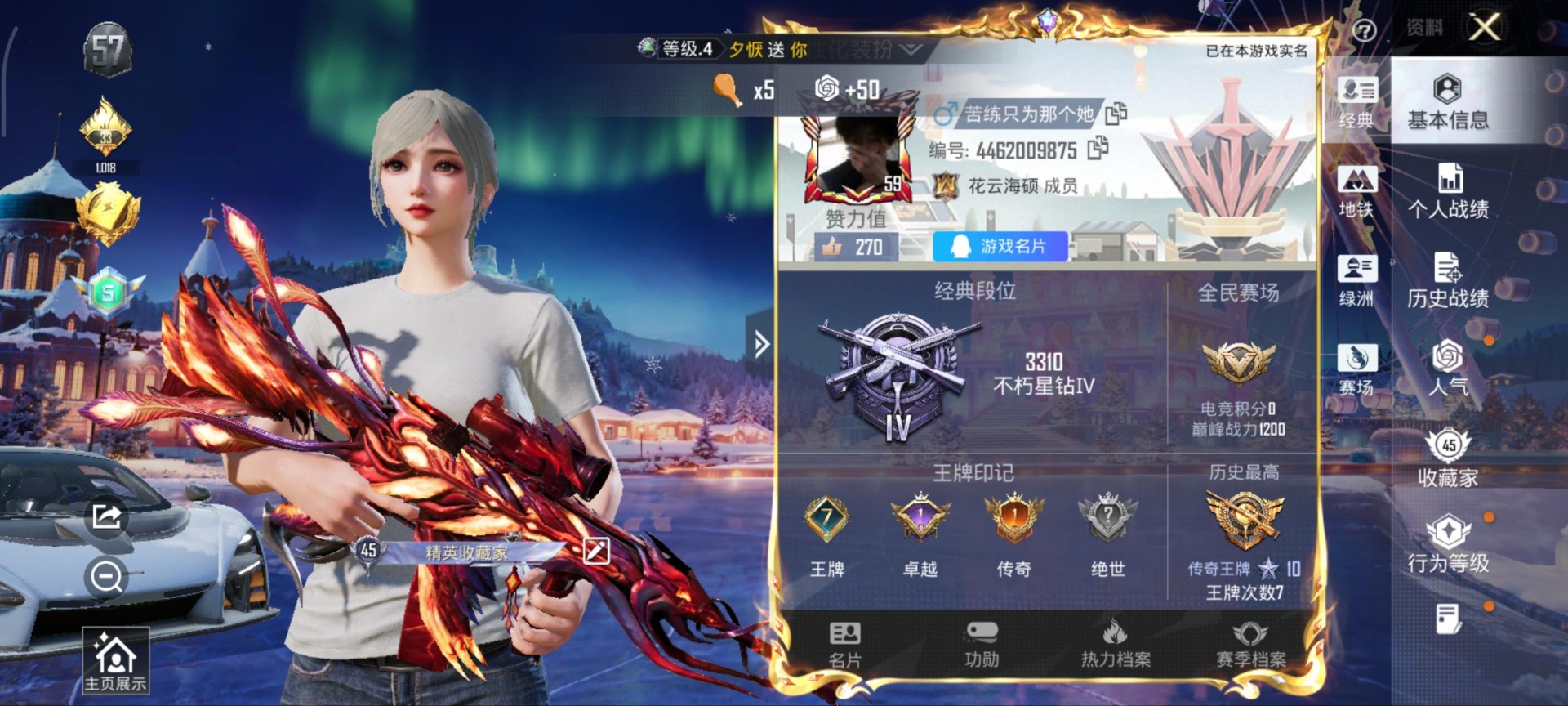 HPQM3450634和平精英账号详情图4