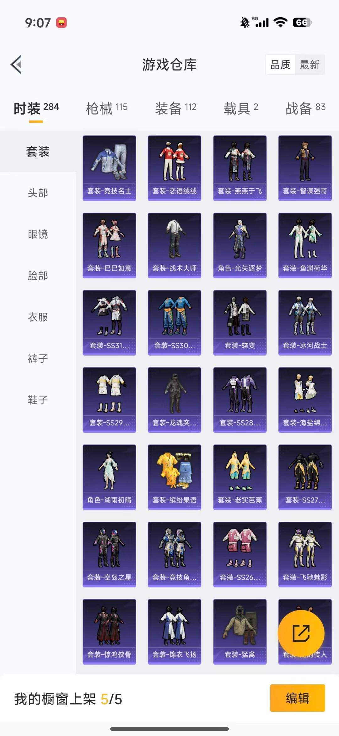 HPQM3450634和平精英账号详情图6