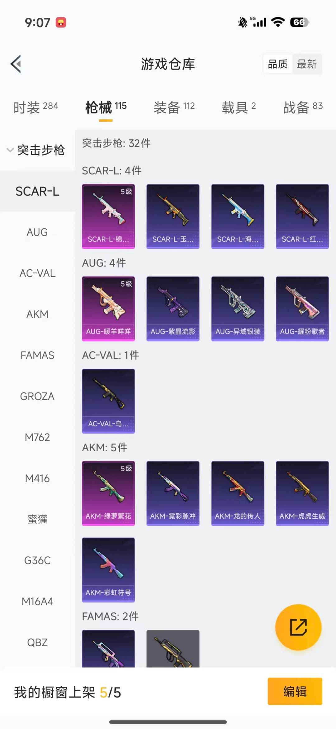 HPQM3450634和平精英账号详情图8