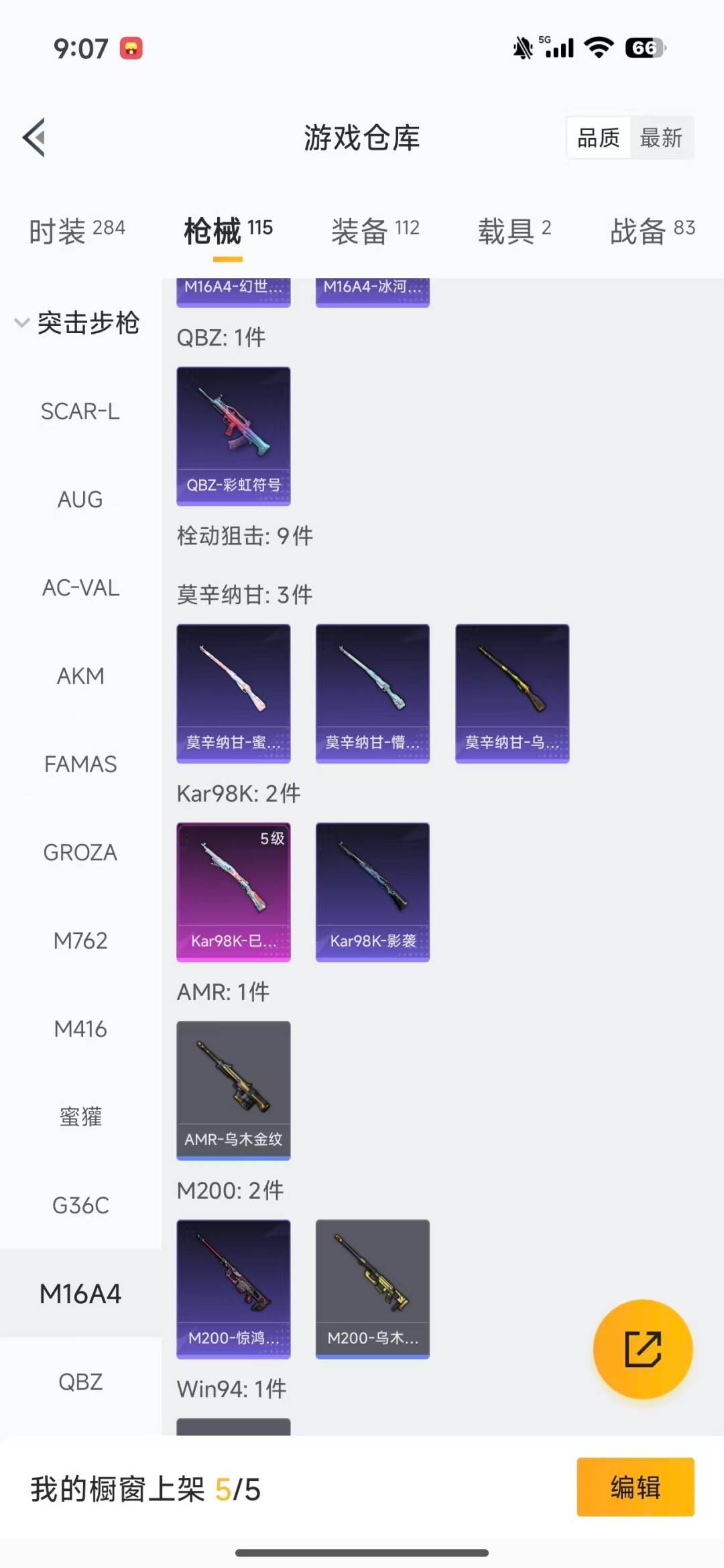 HPQM3450634和平精英账号详情图10