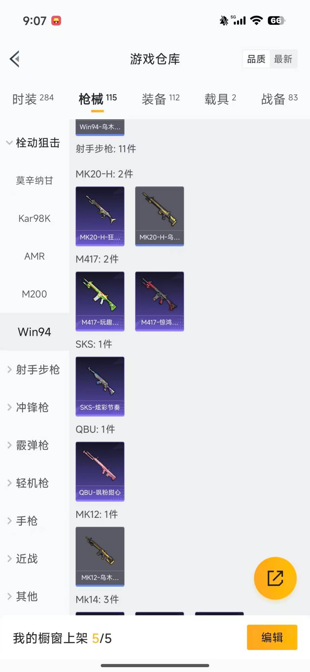 HPQM3450634和平精英账号详情图11