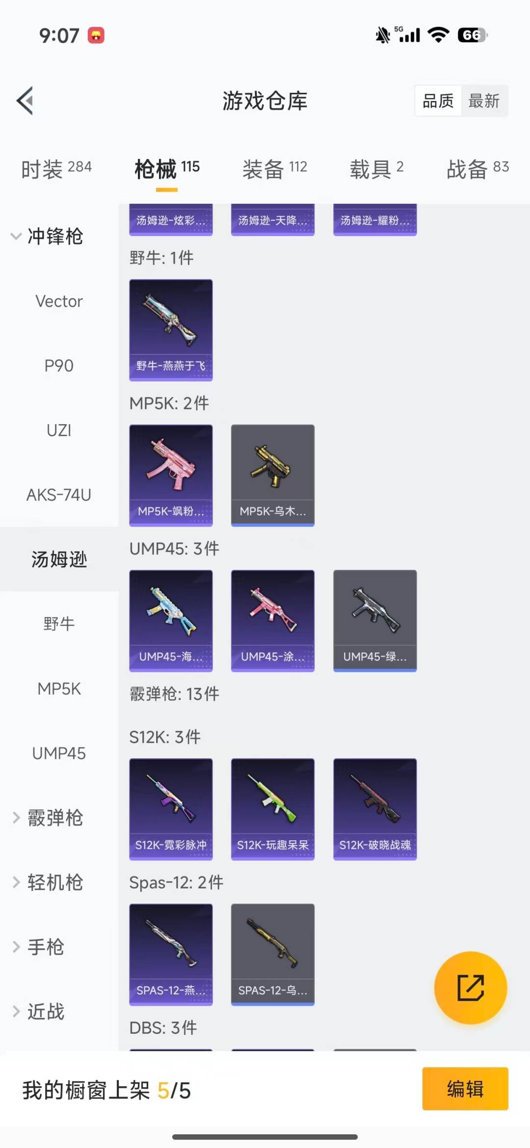 HPQM3450634和平精英账号详情图13