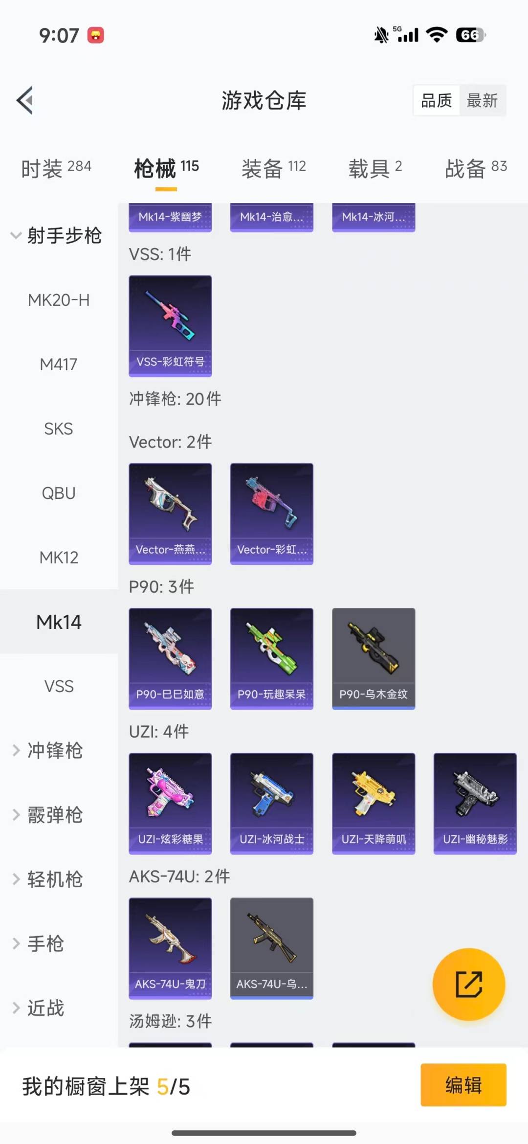 HPQM3450634和平精英账号详情图12