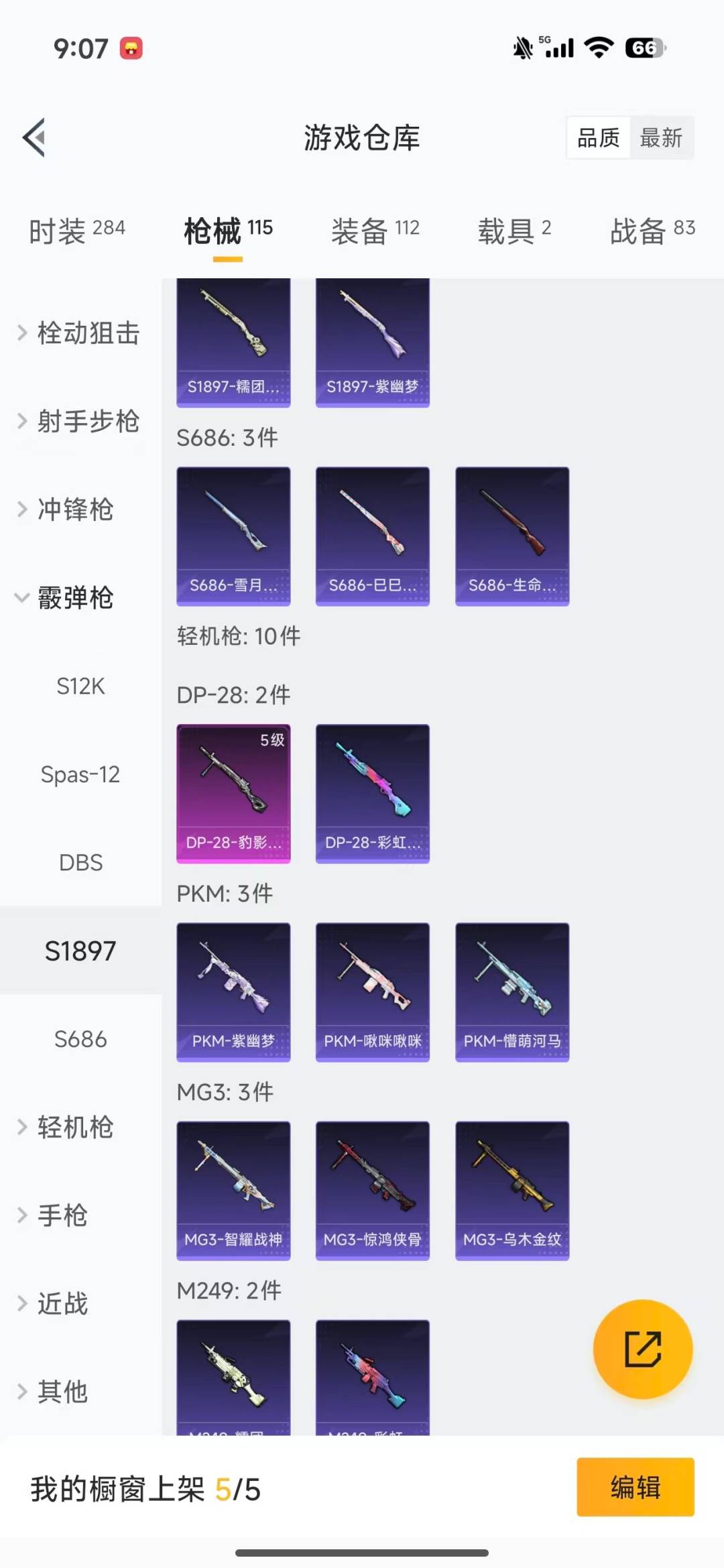 HPQM3450634和平精英账号详情图14