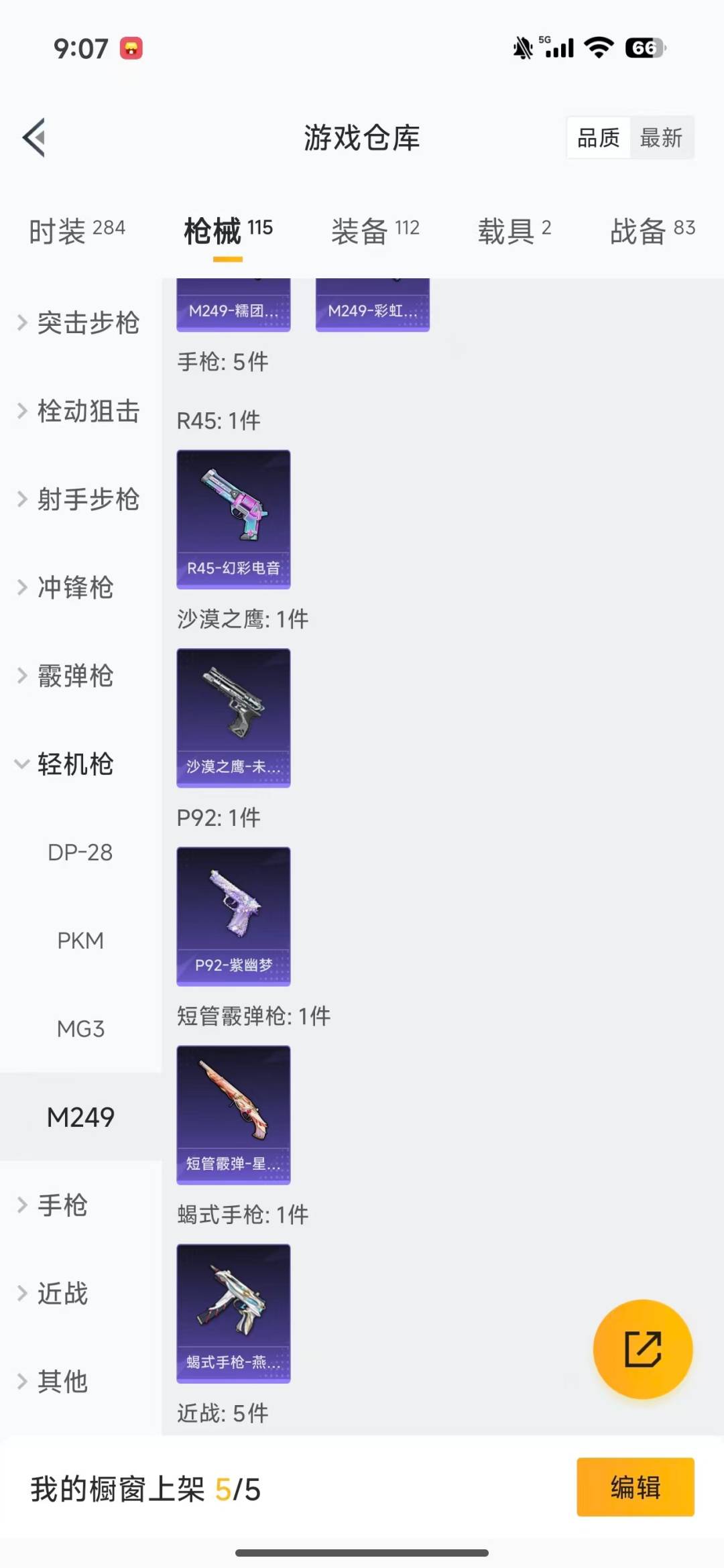 HPQM3450634和平精英账号详情图15