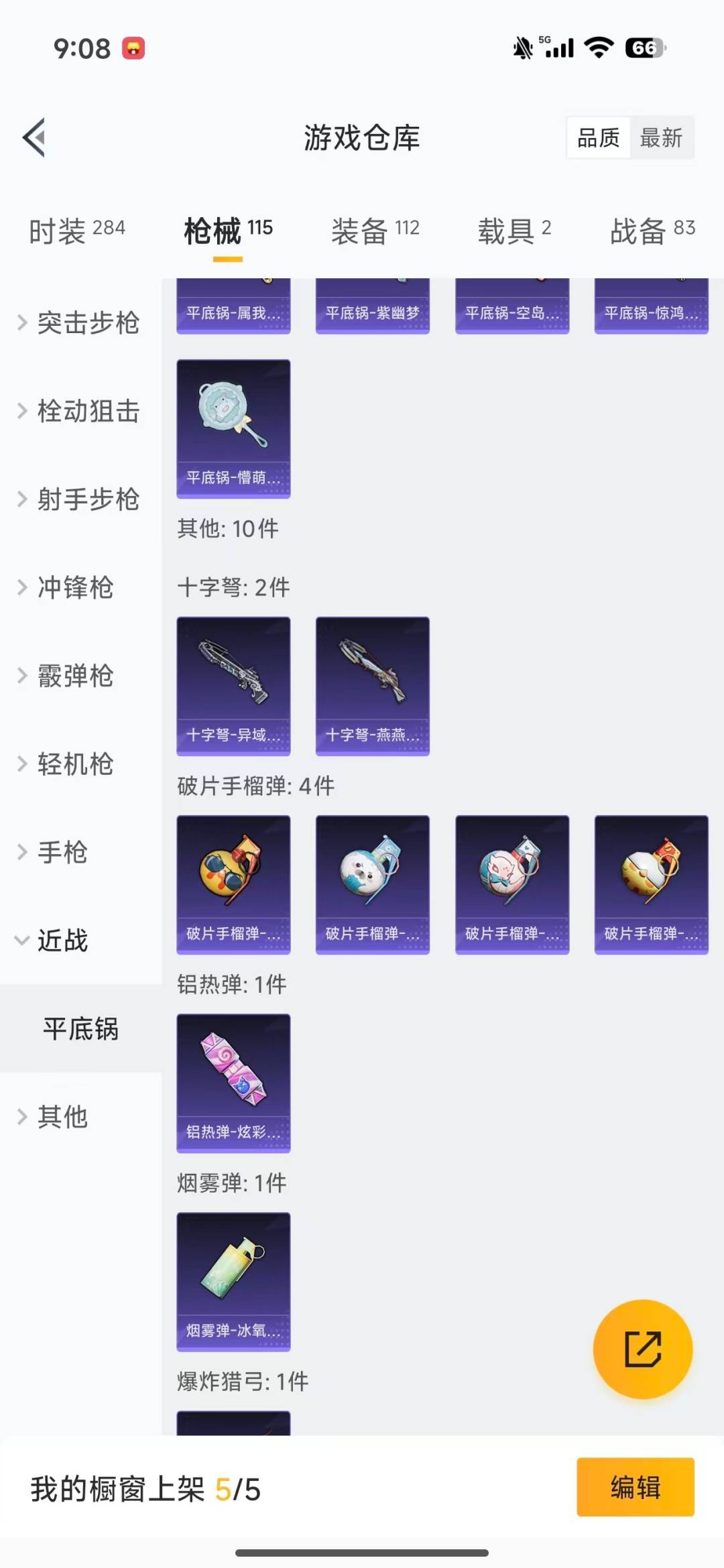 HPQM3450634和平精英账号详情图16