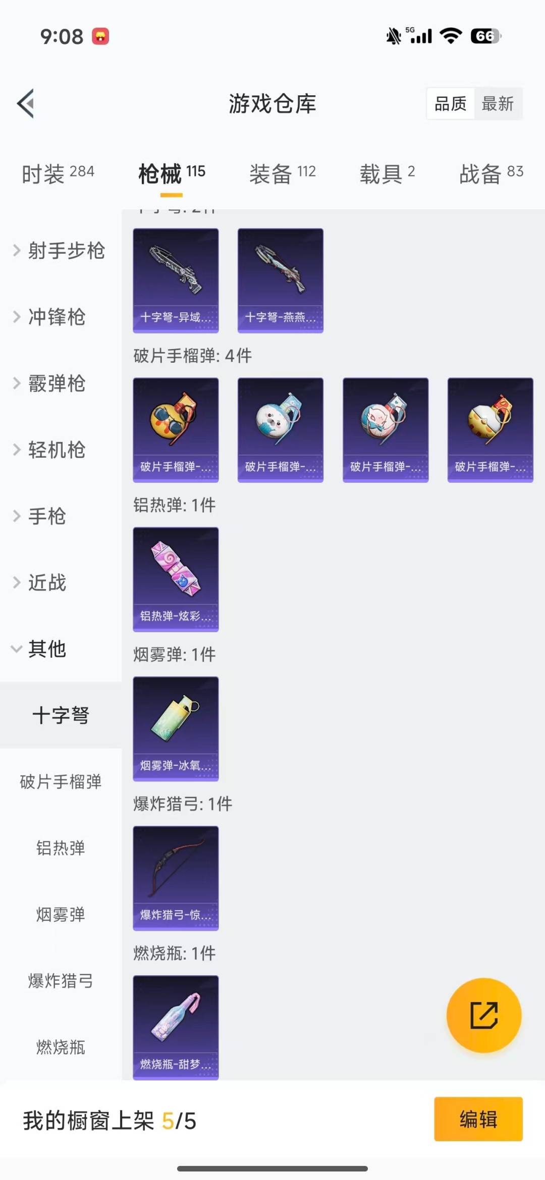 HPQM3450634和平精英账号详情图17