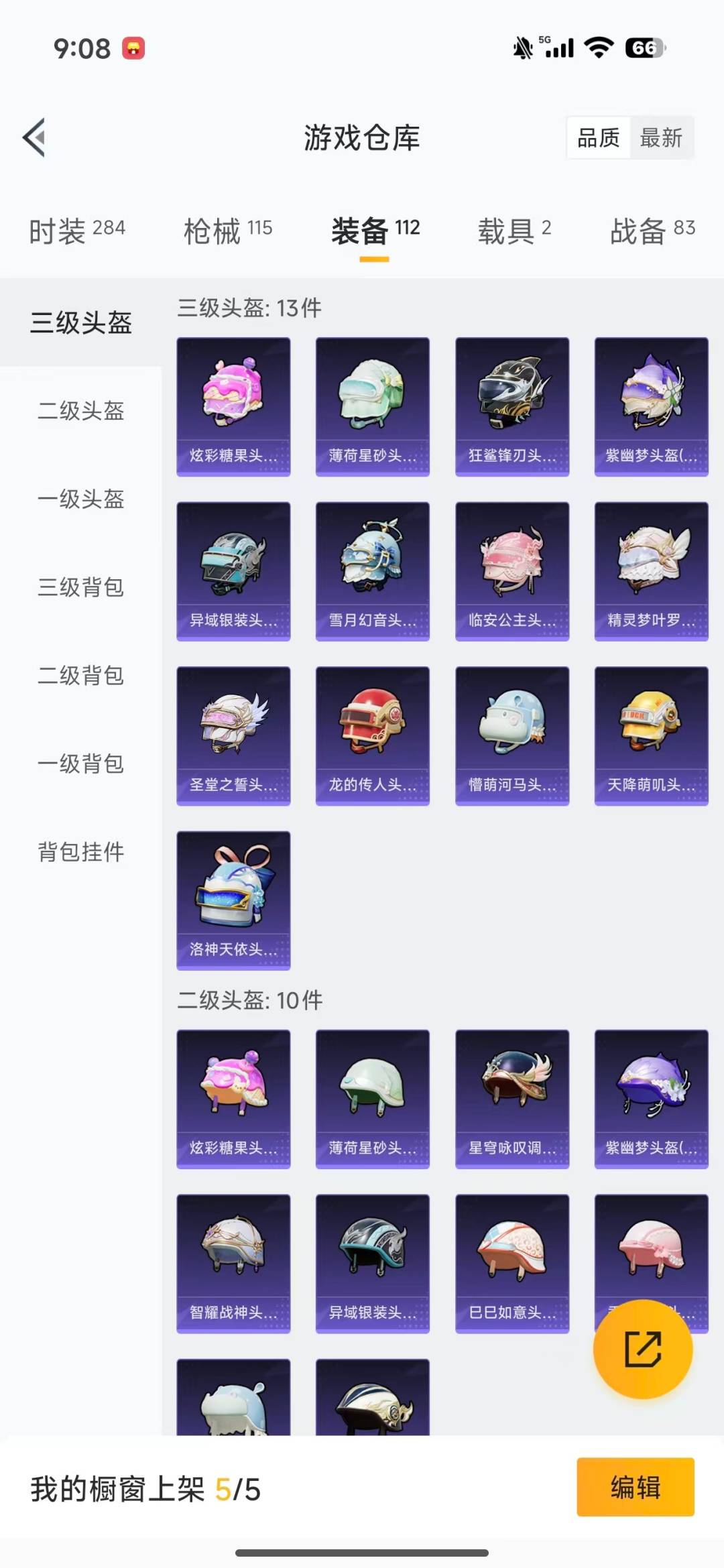 HPQM3450634和平精英账号详情图18