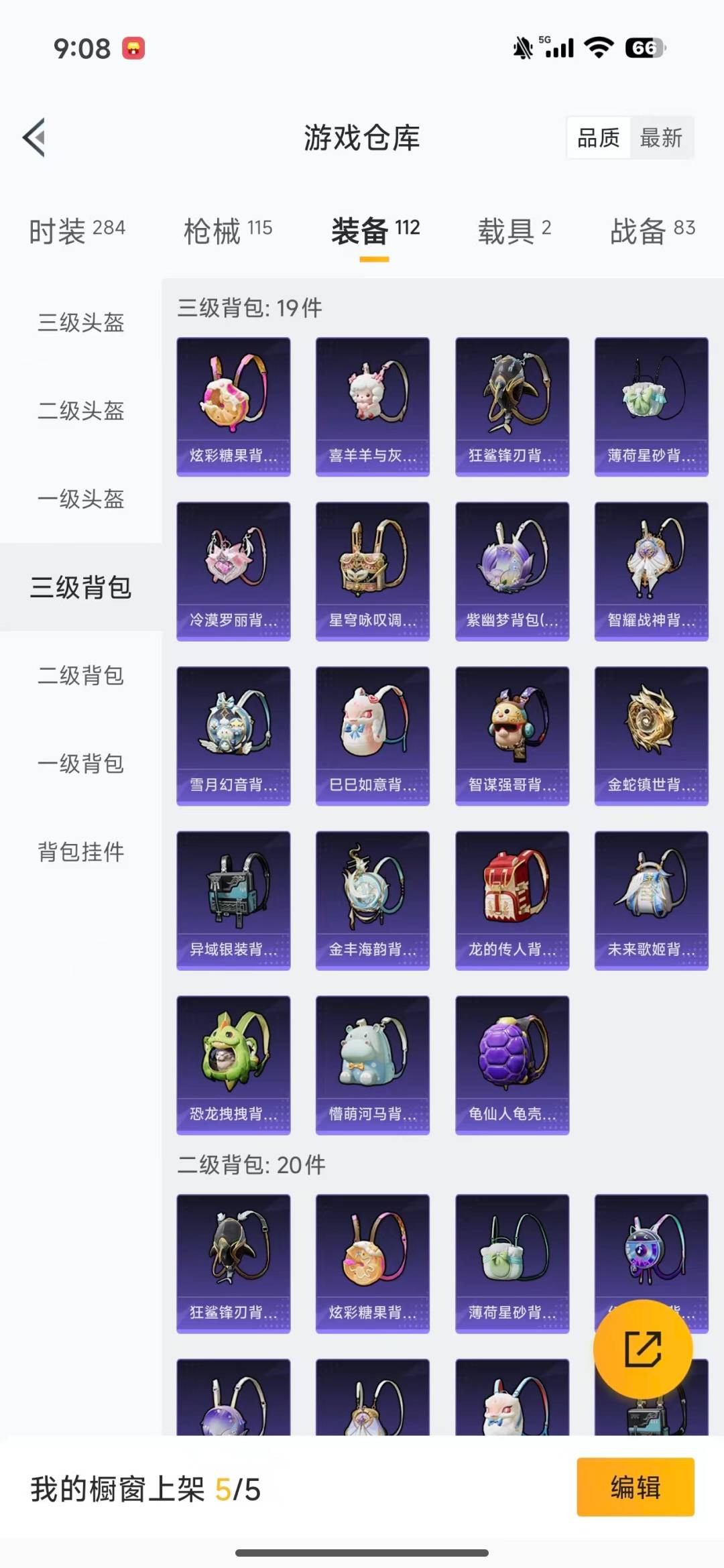 HPQM3450634和平精英账号详情图19