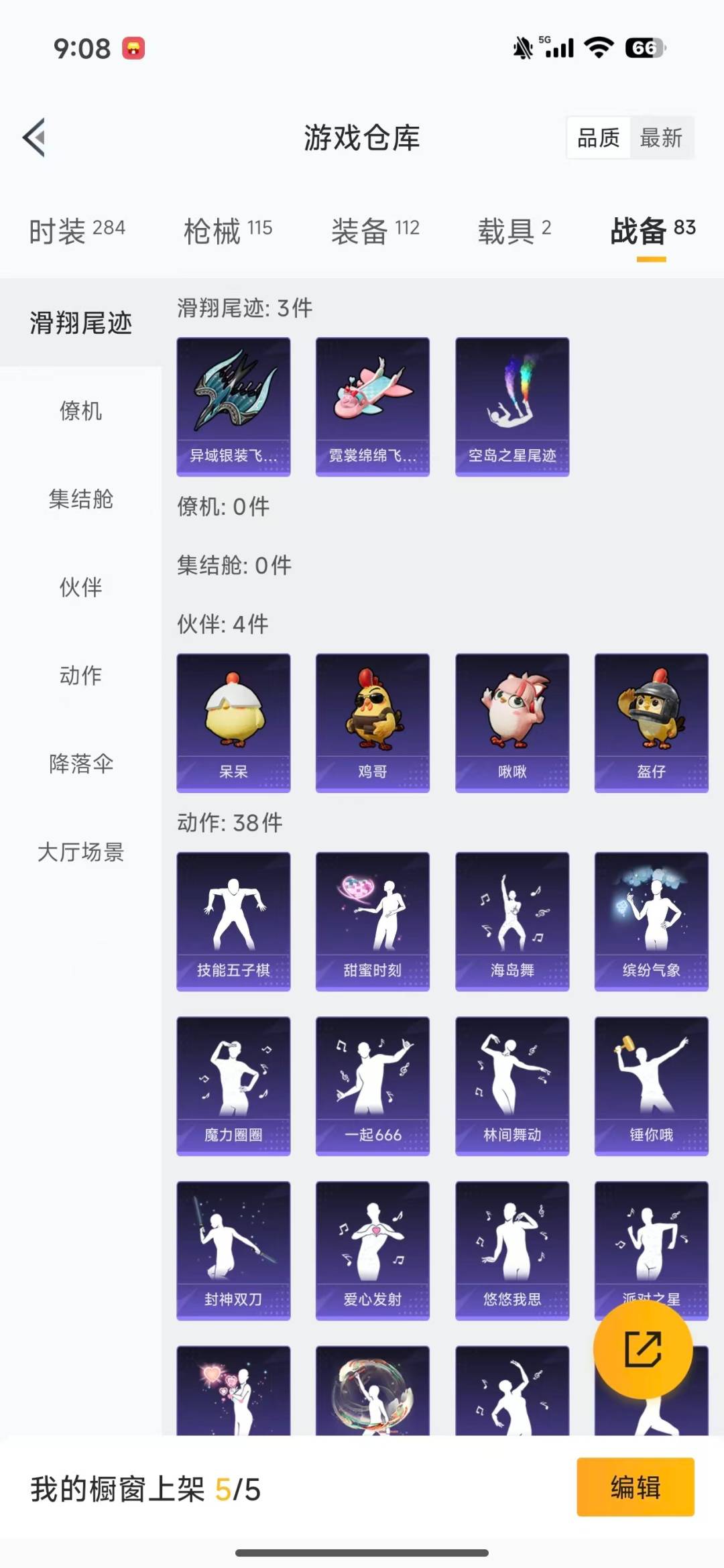 HPQM3450634和平精英账号详情图21