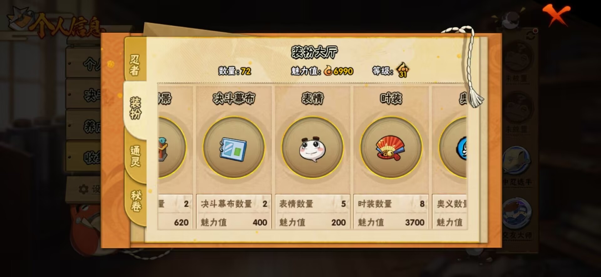 HYCMW343676火影忍者账号详情图3