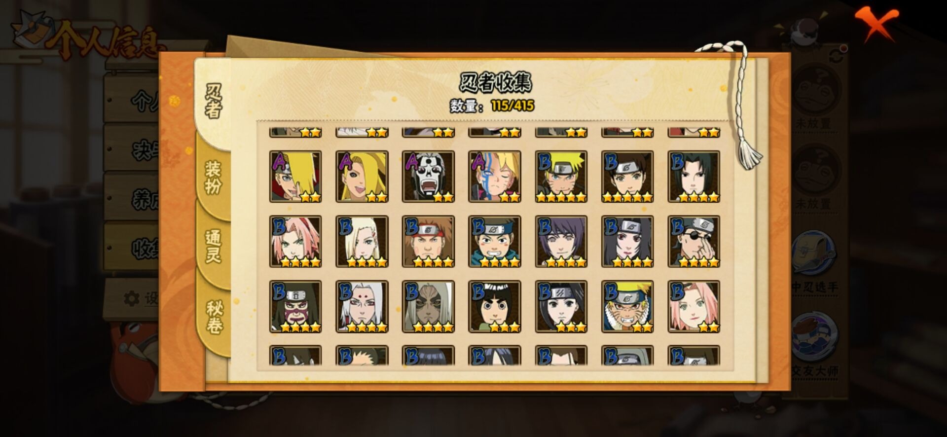 HYCMW343676火影忍者账号详情图4