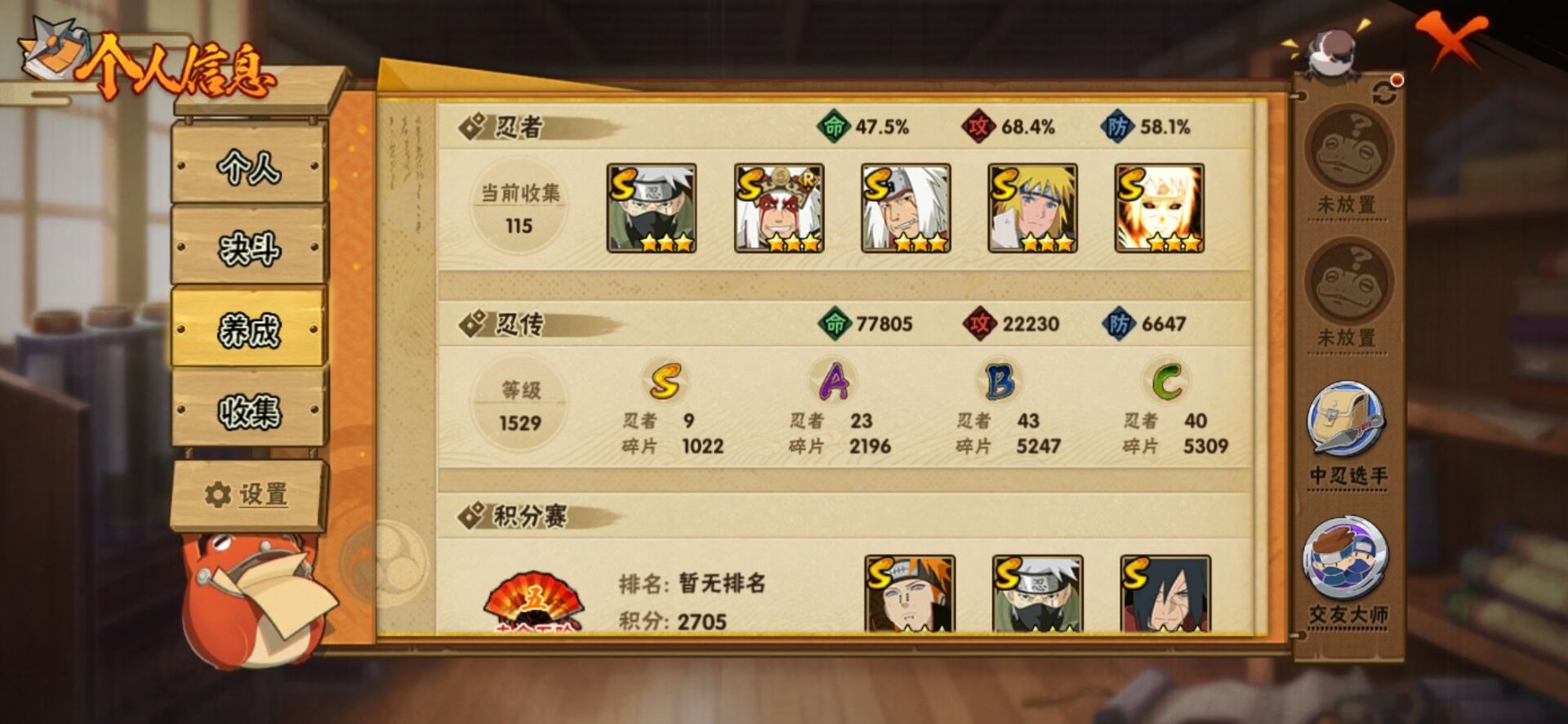 HYCMW343676火影忍者账号详情图6