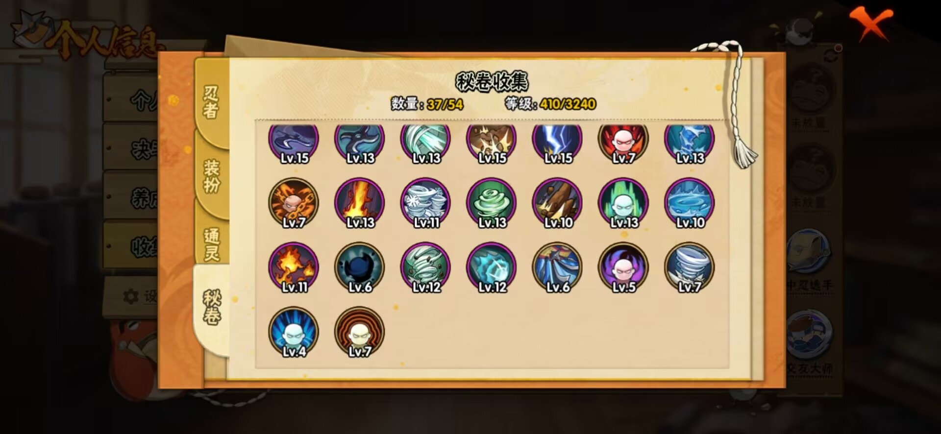 HYCMW343676火影忍者账号详情图7