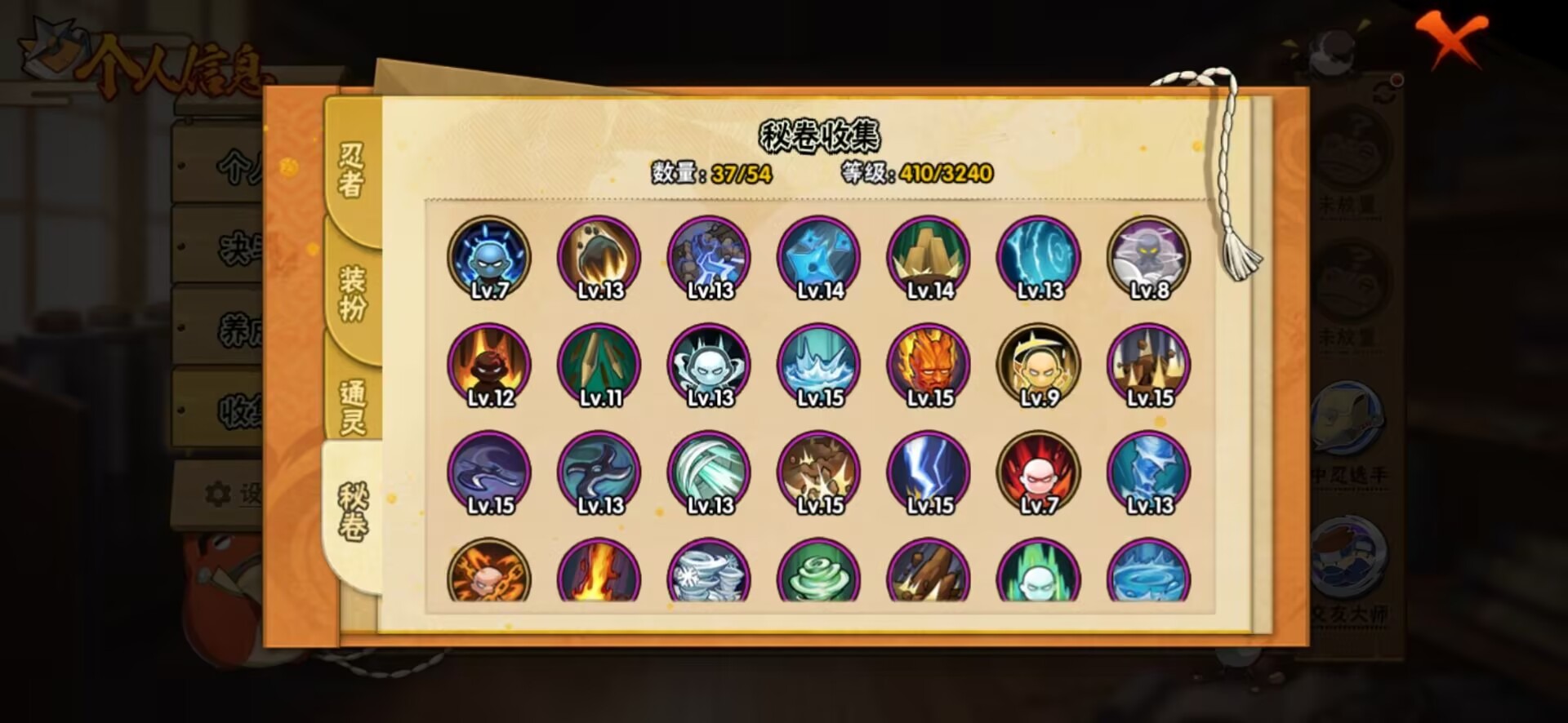 HYCMW343676火影忍者账号详情图8