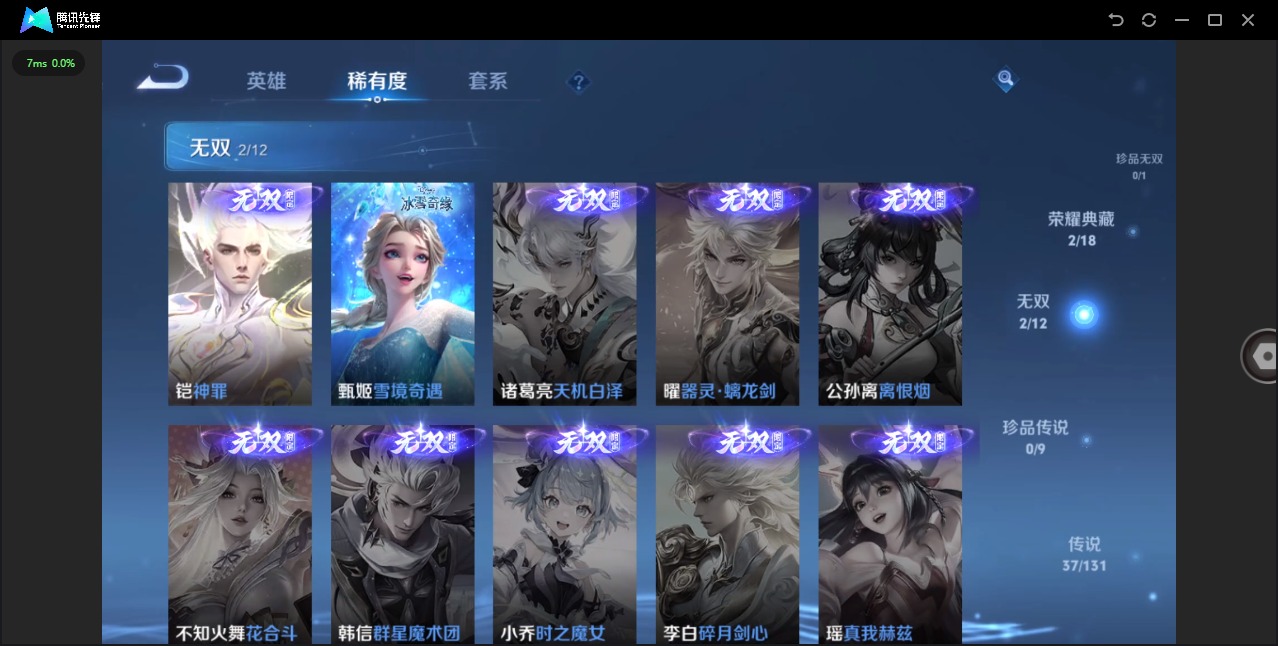 WZCMW3474341王者荣耀账号详情图8