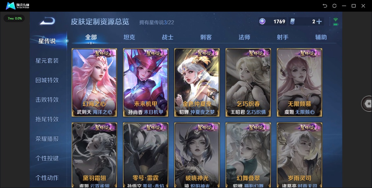 WZCMW3474341王者荣耀账号详情图12