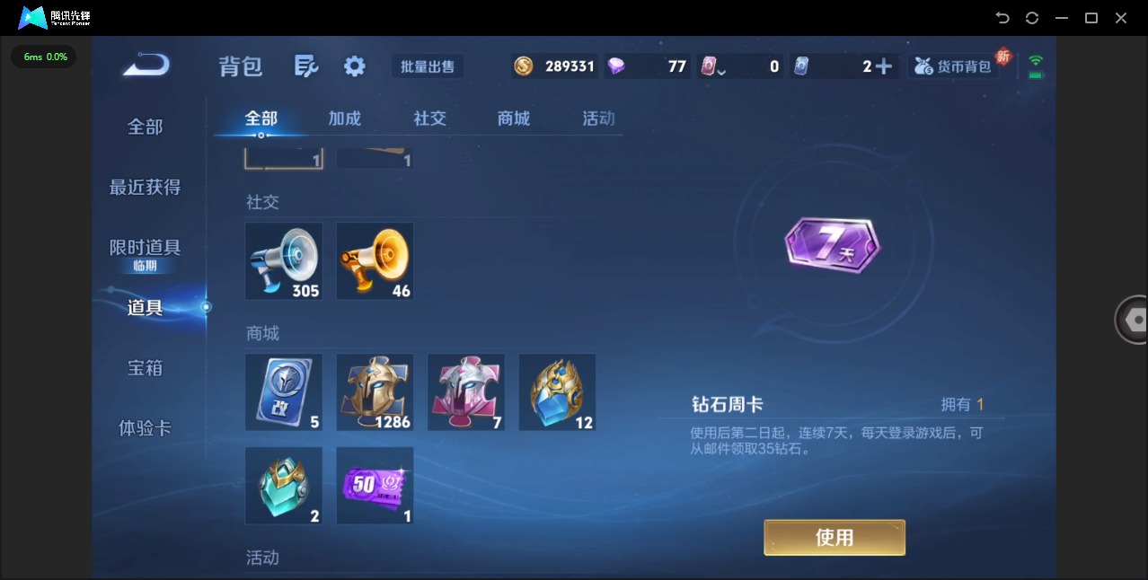 WZCMW3474341王者荣耀账号详情图18