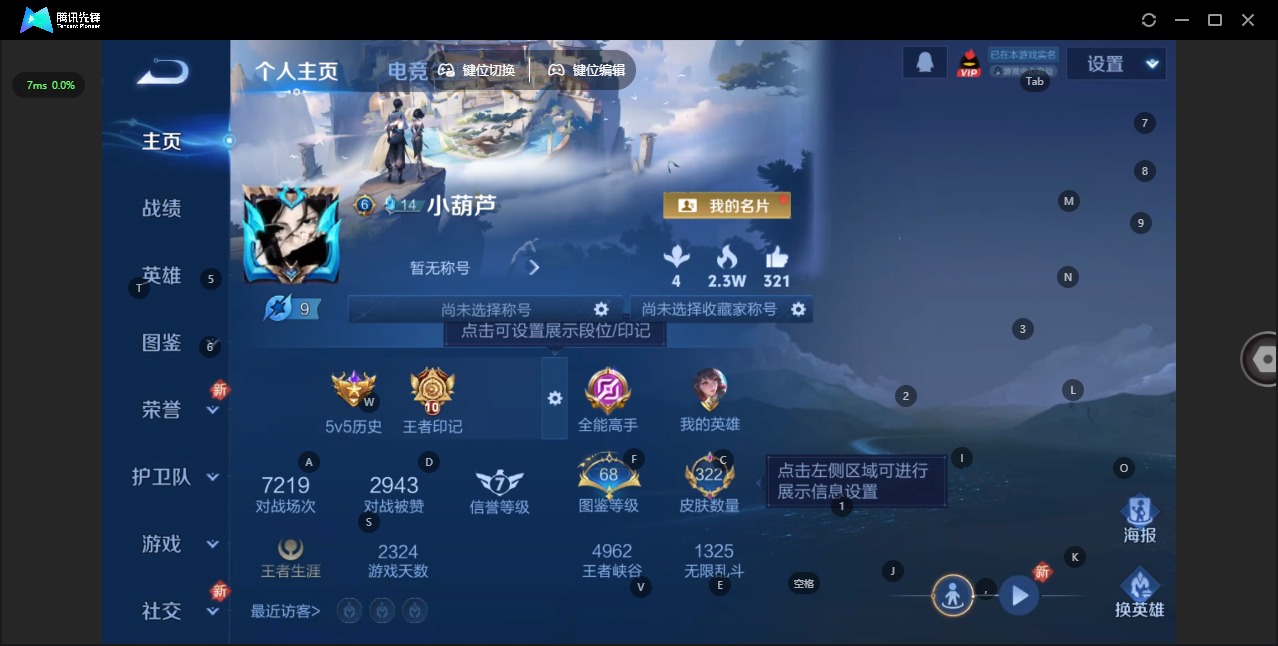 WZQM3474324王者荣耀账号详情图5