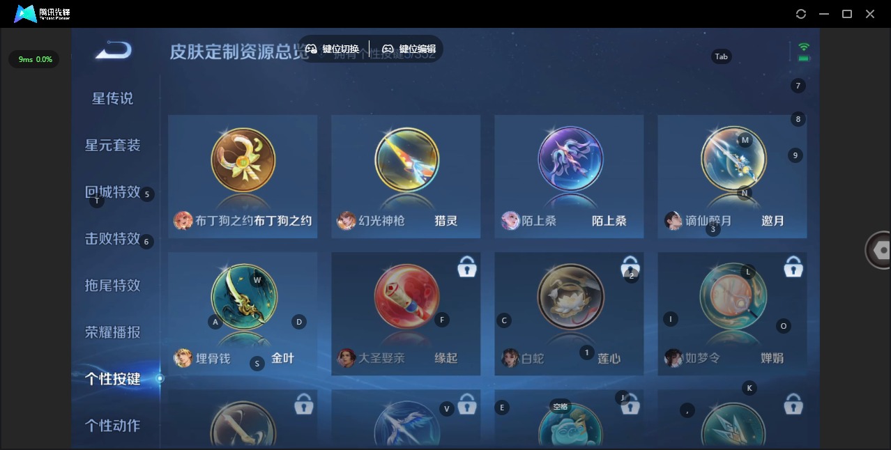 WZQM3474324王者荣耀账号详情图12