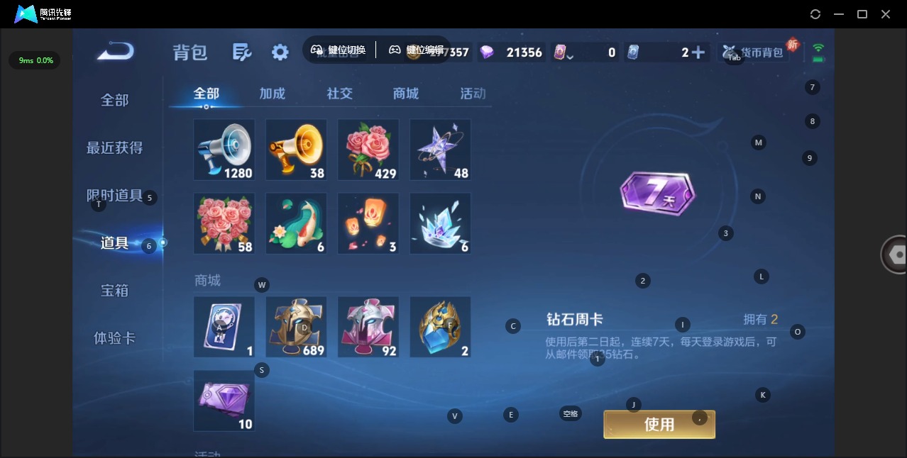 WZQM3474324王者荣耀账号详情图13