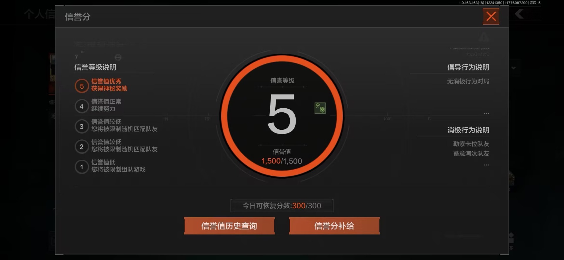 AQQM321258暗区突围账号详情图3 AQQM321258暗区突围账号详情图3