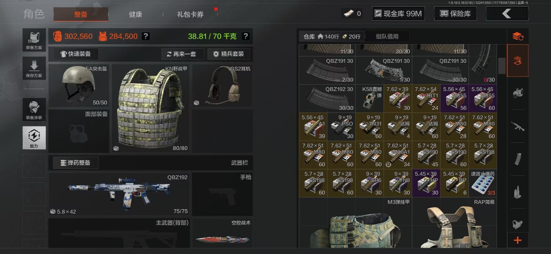 AQQM321258暗区突围账号详情图5 AQQM321258暗区突围账号详情图5