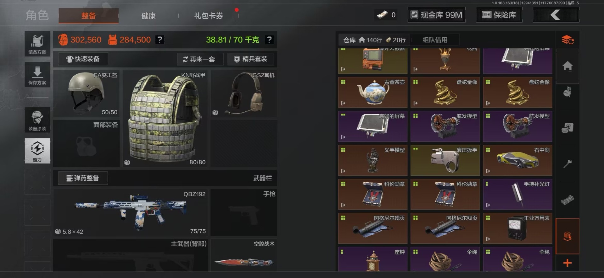 AQQM321258暗区突围账号详情图6 AQQM321258暗区突围账号详情图6