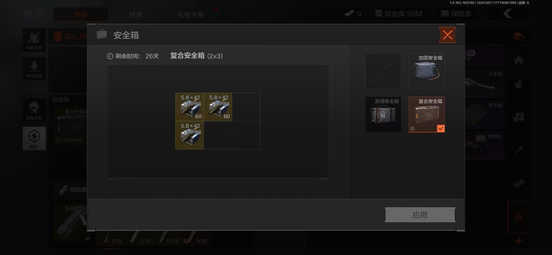 AQQM321258暗区突围账号详情图7 AQQM321258暗区突围账号详情图7