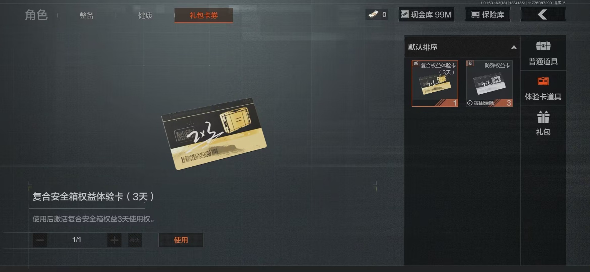 AQQM321258暗区突围账号详情图8 AQQM321258暗区突围账号详情图8