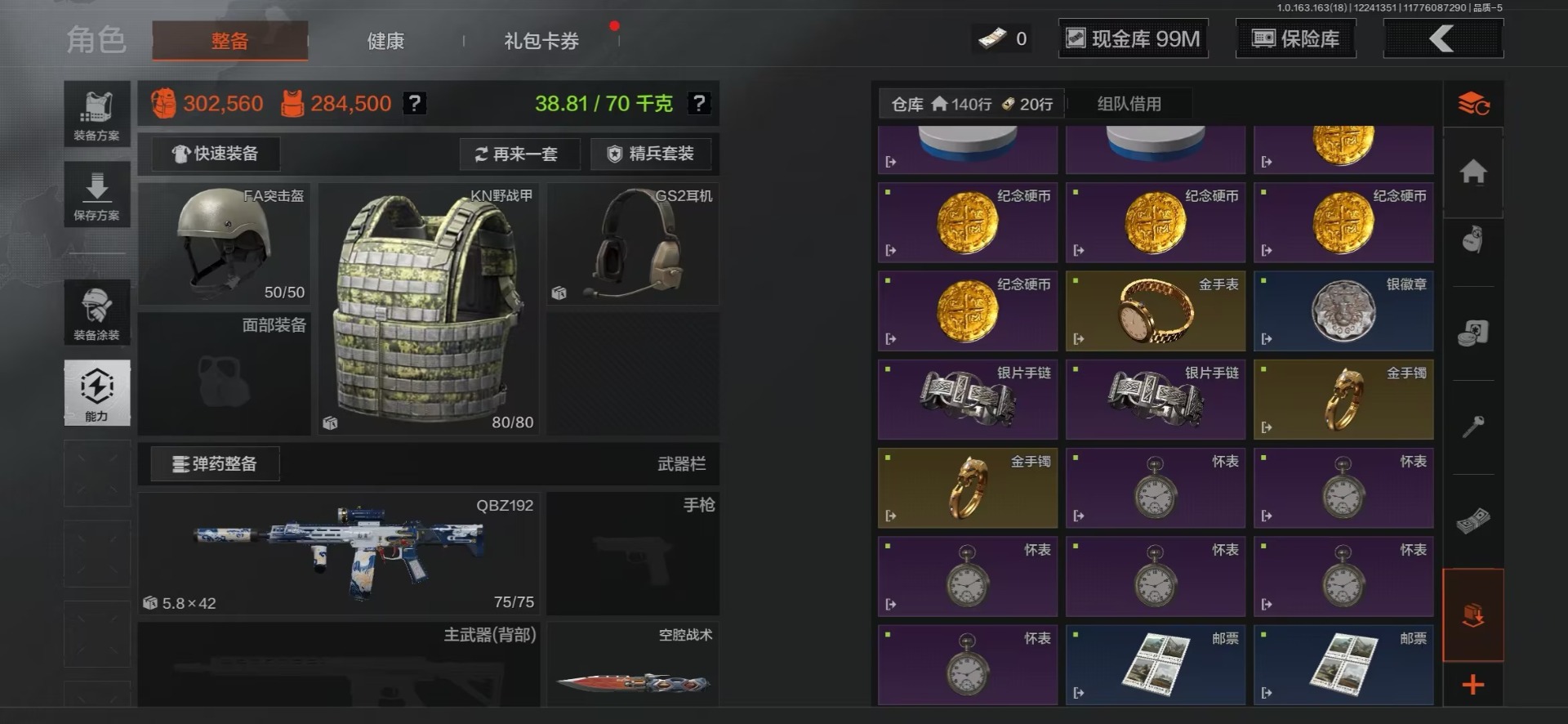 AQQM321258暗区突围账号详情图10 AQQM321258暗区突围账号详情图10