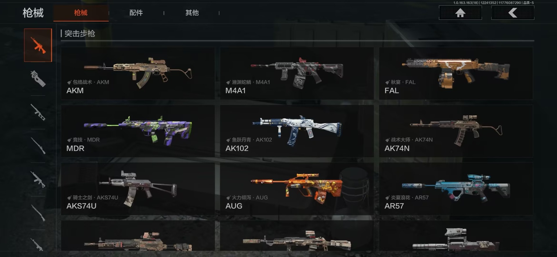 AQQM321258暗区突围账号详情图13 AQQM321258暗区突围账号详情图13