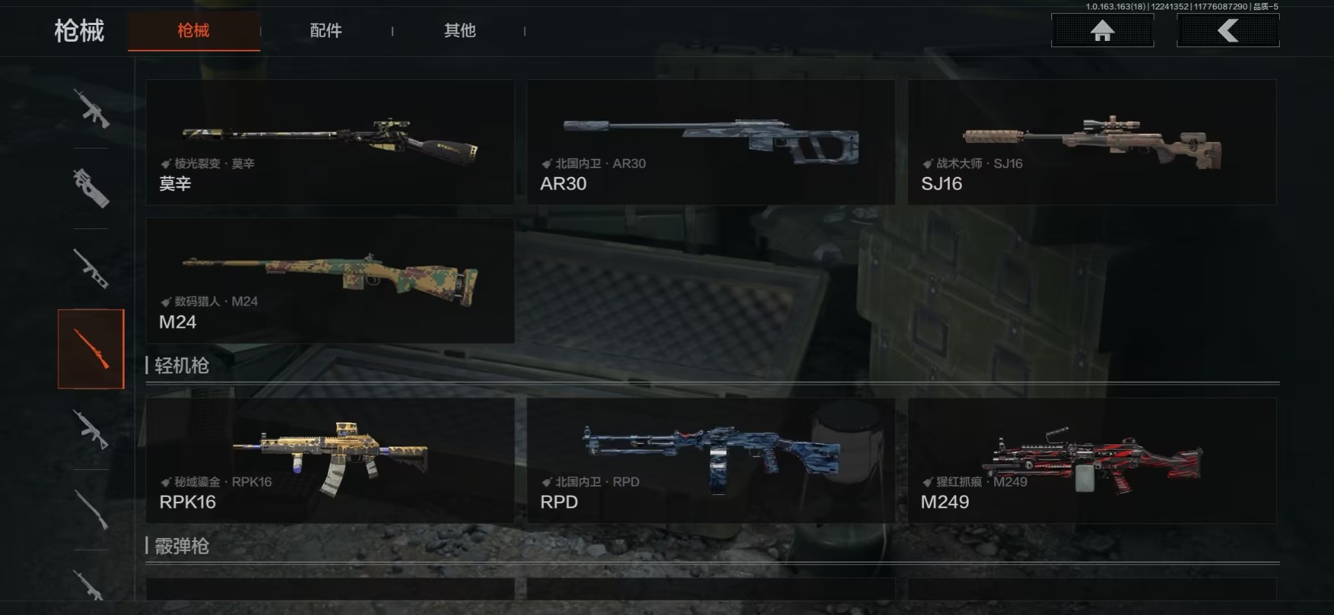 AQQM321258暗区突围账号详情图18 AQQM321258暗区突围账号详情图18