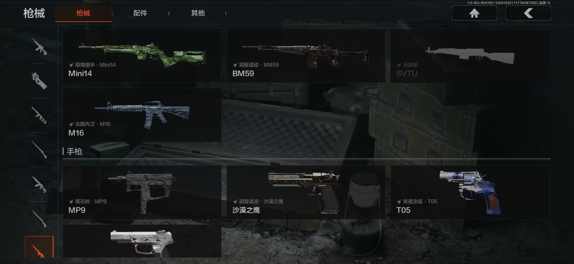 AQQM321258暗区突围账号详情图21 AQQM321258暗区突围账号详情图21