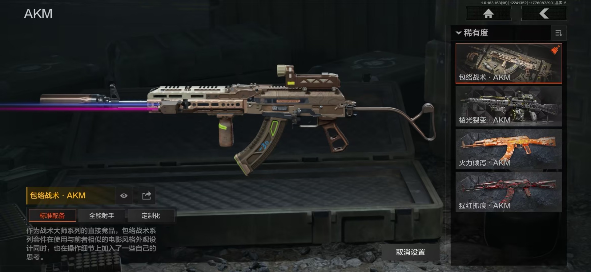 AQQM321258暗区突围账号详情图20 AQQM321258暗区突围账号详情图20