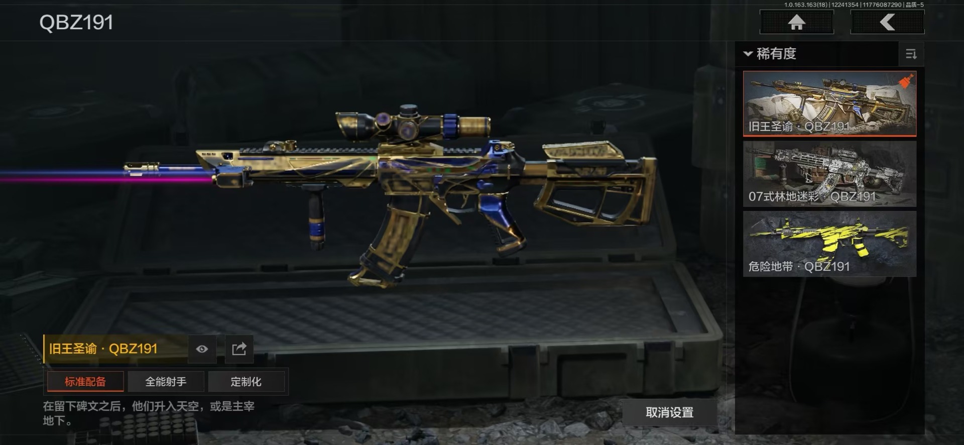 AQQM321258暗区突围账号详情图25 AQQM321258暗区突围账号详情图25