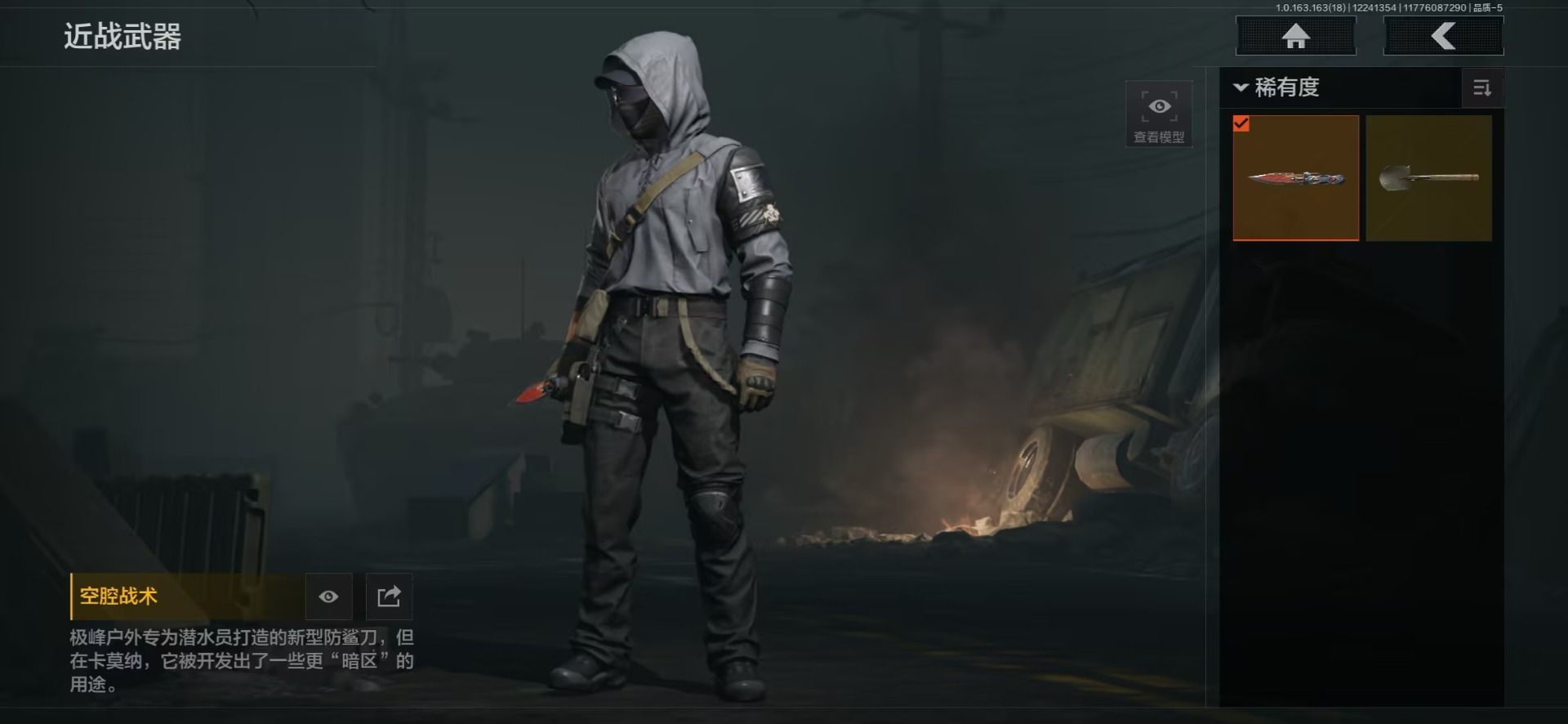 AQQM321258暗区突围账号详情图27 AQQM321258暗区突围账号详情图27