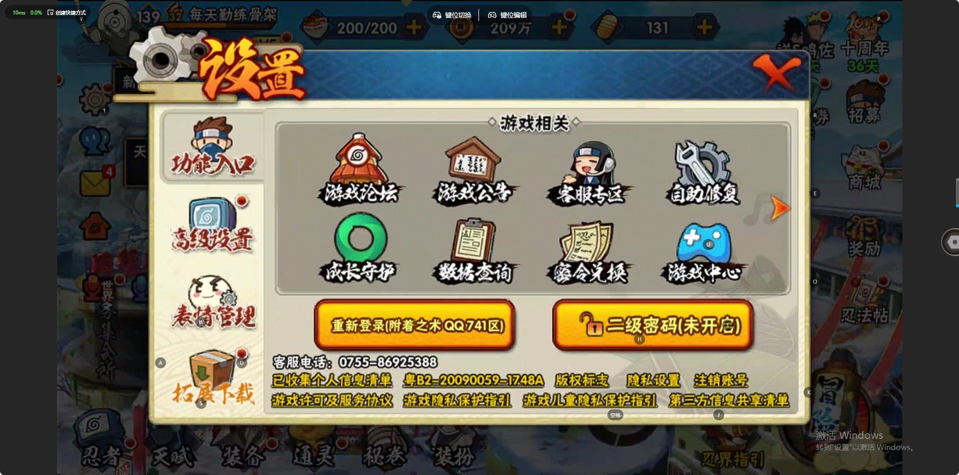 HYQM343595火影忍者账号详情图3