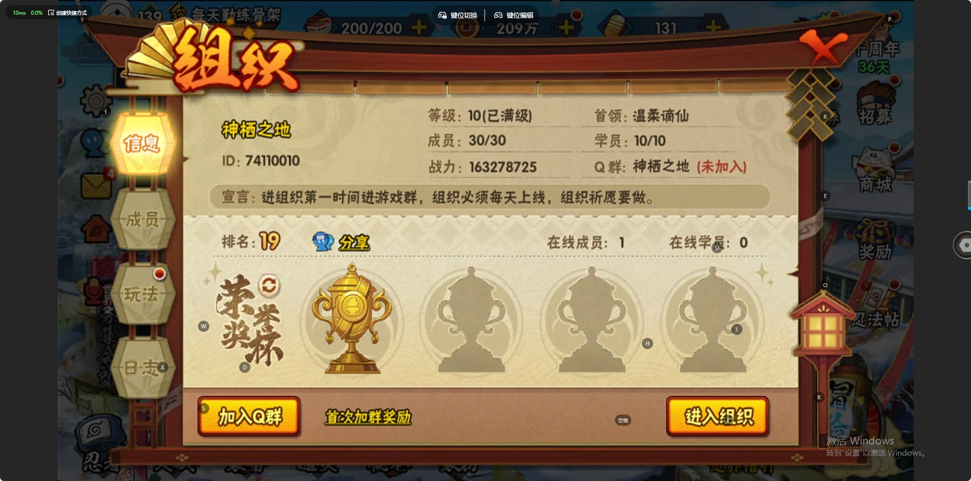 HYQM343595火影忍者账号详情图4