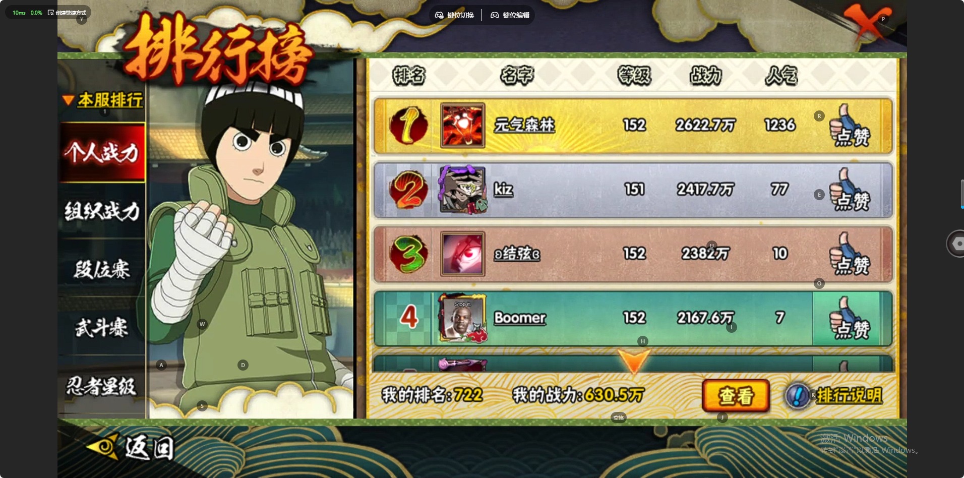 HYQM343595火影忍者账号详情图5