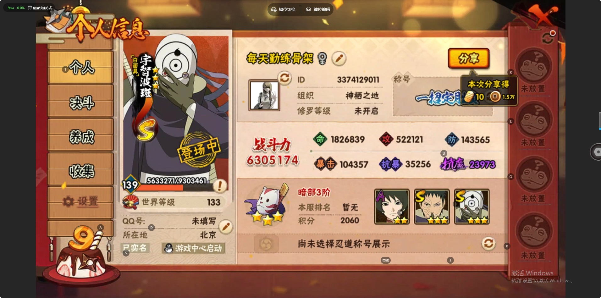 HYQM343595火影忍者账号详情图6