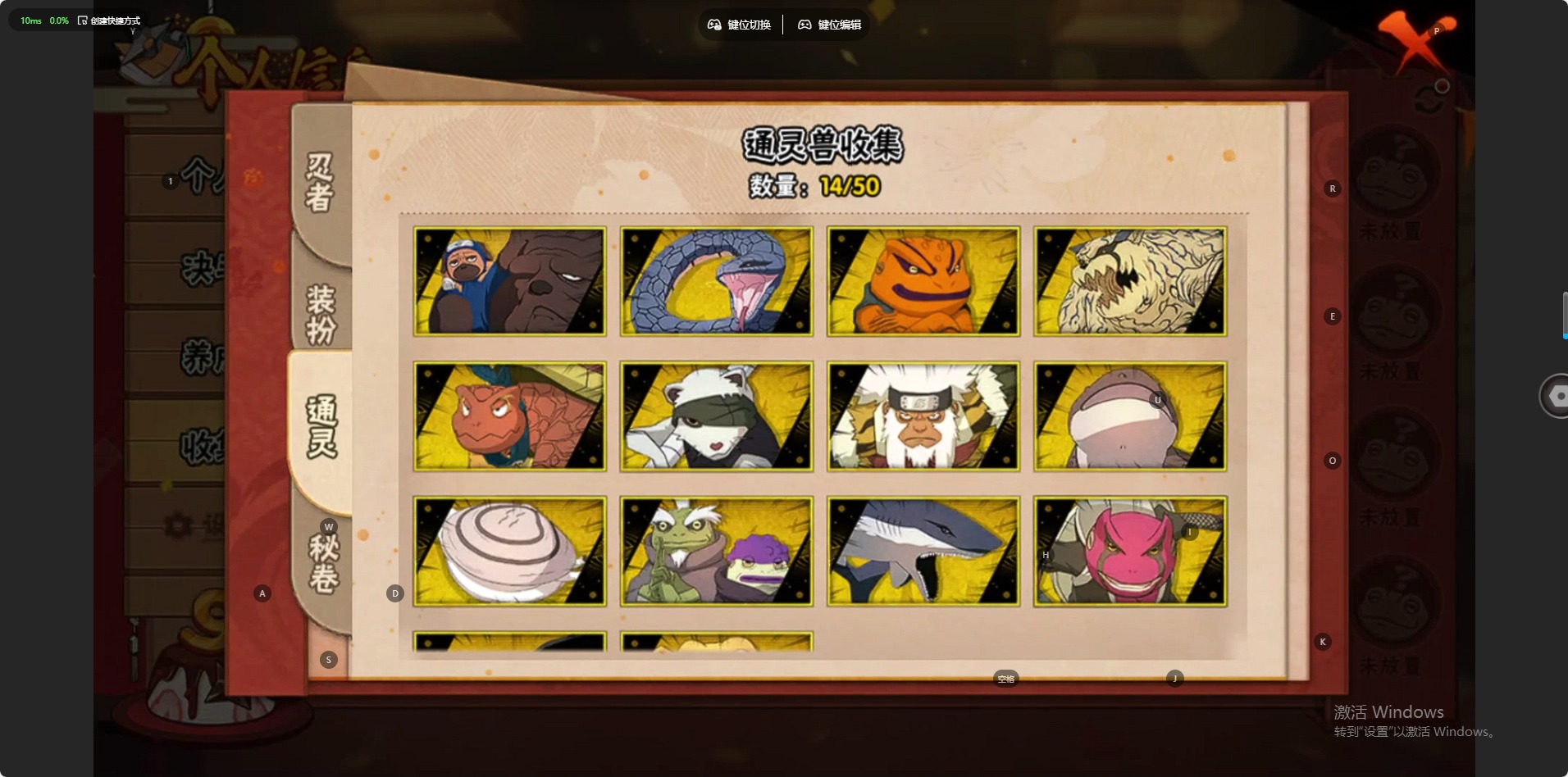 HYQM343595火影忍者账号详情图8