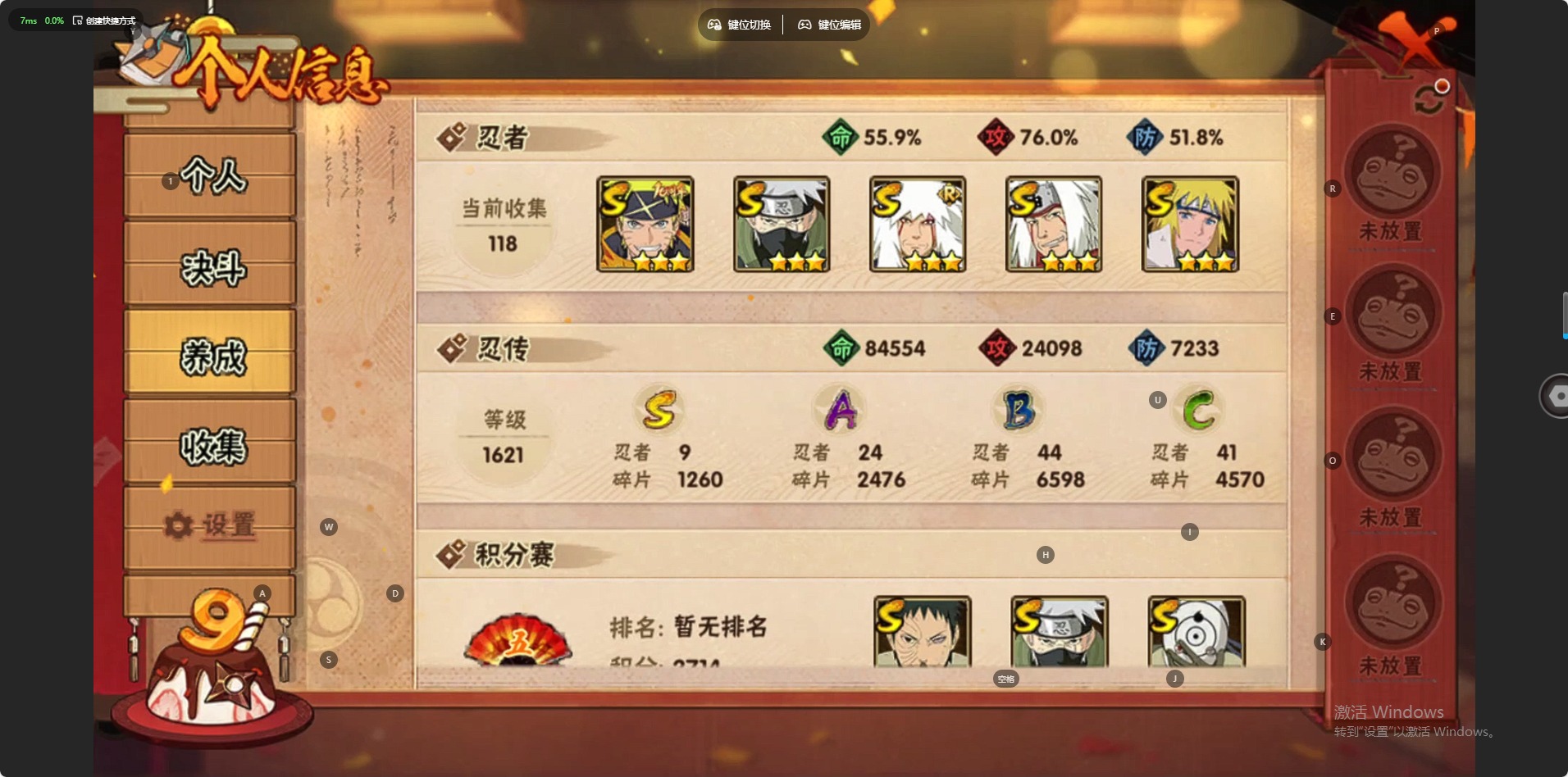 HYQM343595火影忍者账号详情图7