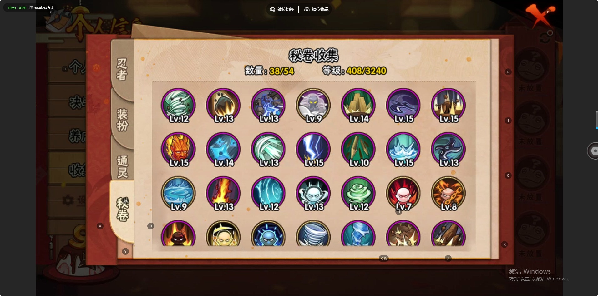 HYQM343595火影忍者账号详情图9