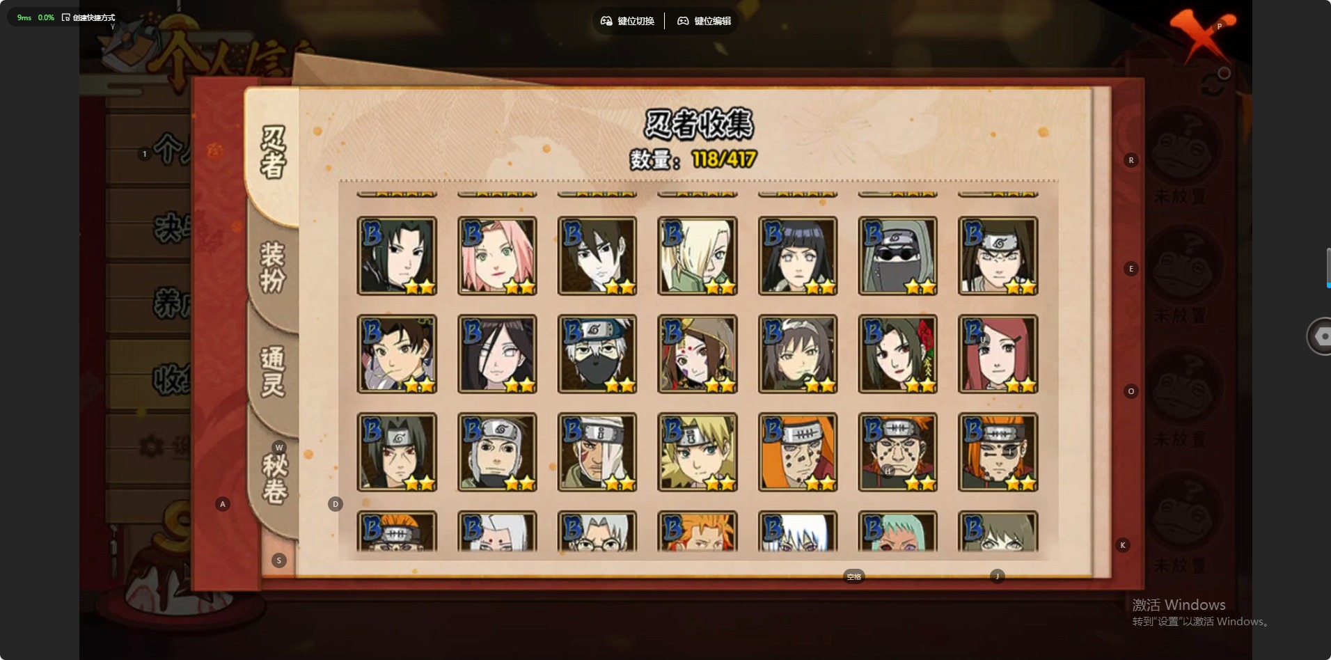 HYQM343595火影忍者账号详情图13